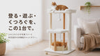 EcoPawPaw 88cm Premium Beech Wood Cat Tree – Large Top Bed, Removable Cat Basket & Sisal Scratching Post